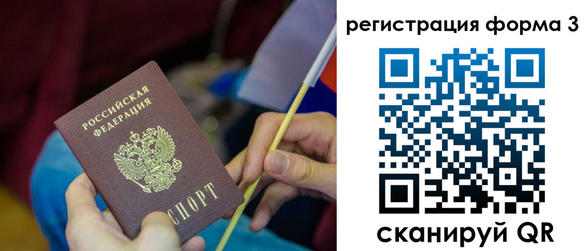 временная регистрация собственник в Зверево