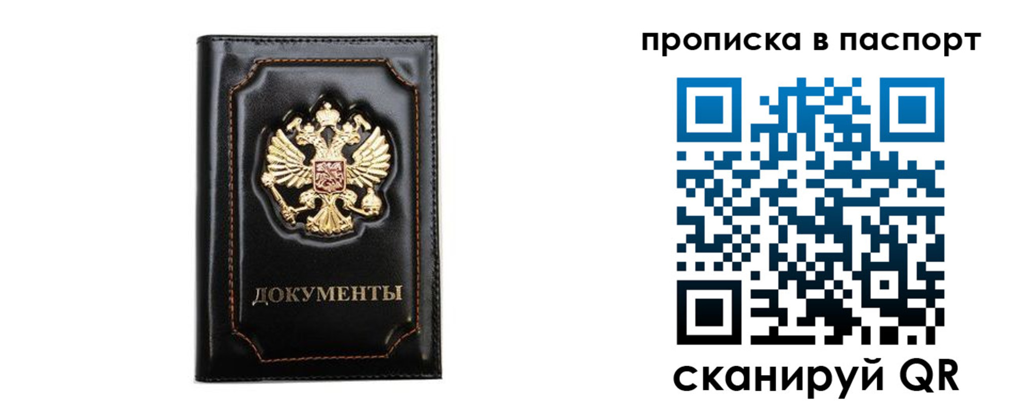 временная регистрация недорого в Зверево