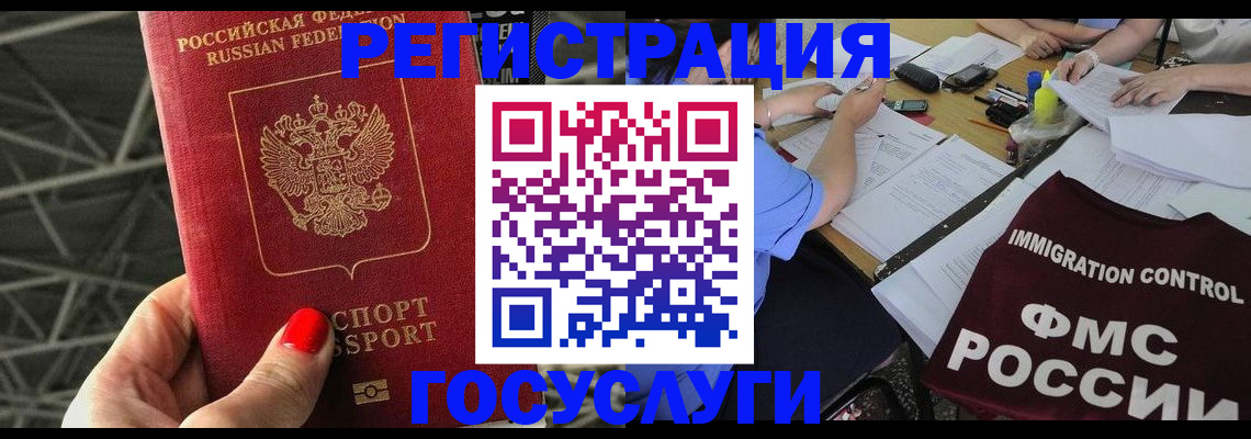 временная регистрация гарантия в Зверево